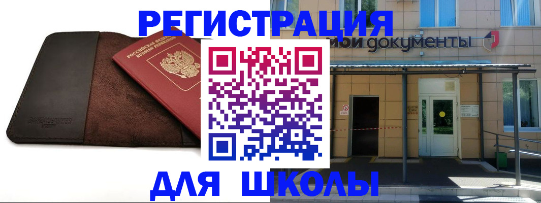 прописка в Сясьстрое