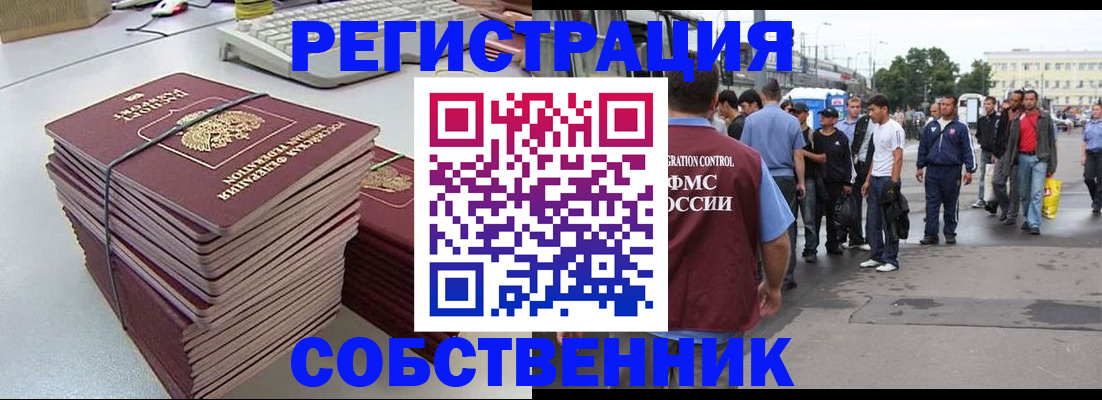 временная регистрация 2025 в Сясьстрое